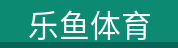 乐鱼体育(中国)官方网站 - LEYU SPORTS